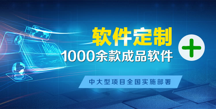 积玉口软件开发